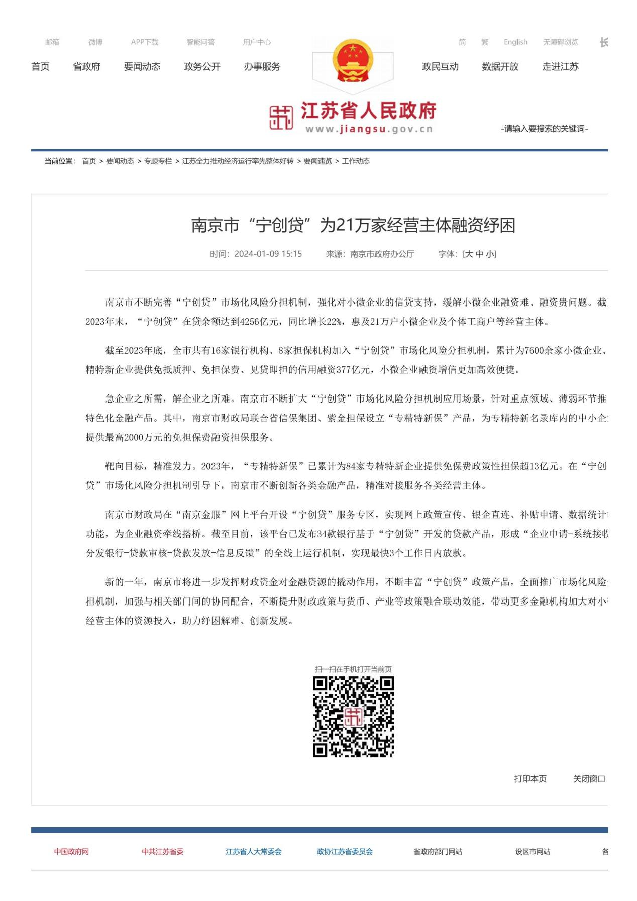 香港精准一码