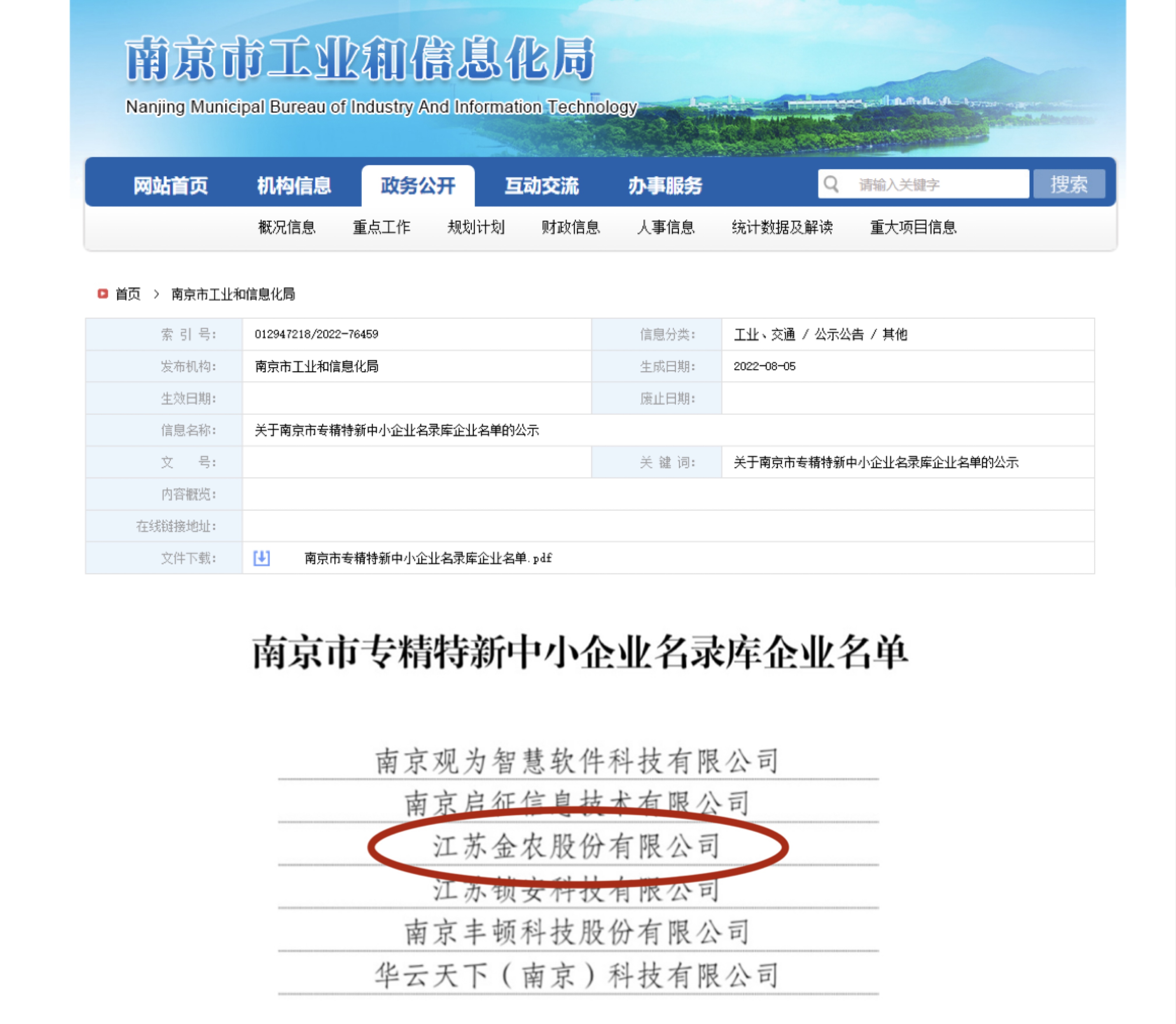 香港精准一码