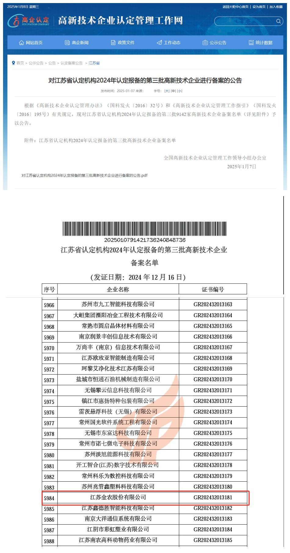 香港精准一码