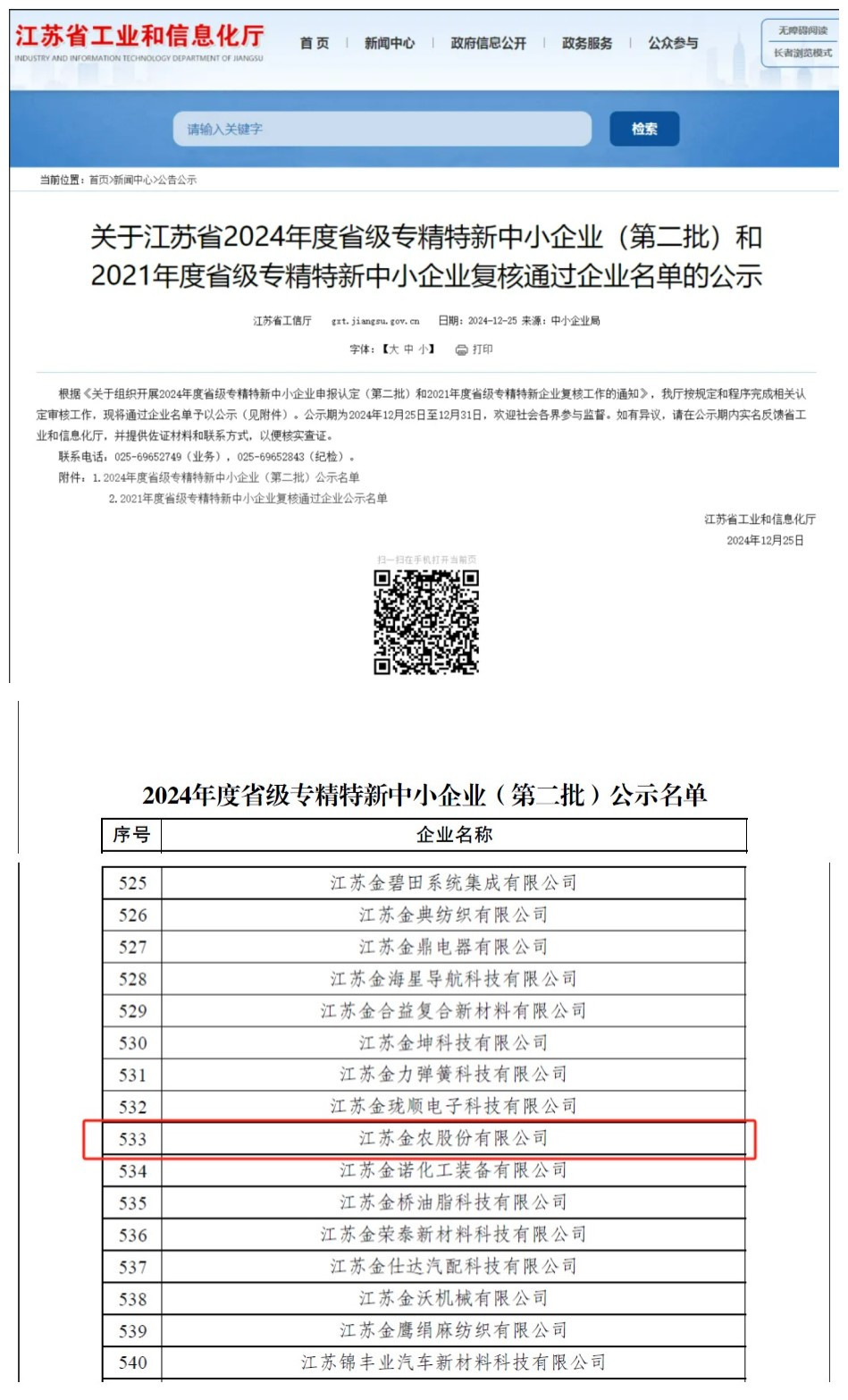 香港精准一码
